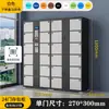Casillero Electrónico Inteligente para Guardar Bolsas en Supermercado con Reconocimiento Facial, Escaneo de Código Wechat, Casillero con Almacenamiento de Huella Digital, Gabinete de Almacenamiento, Gabinete de Almacenamiento para Teléfonos Móviles