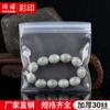 Joyas de Buda joyería bolsillo sellado pulsera pendientes pendientes Wenwan Jade bolsa con cierre de cremallera bolsa de embalaje de plástico