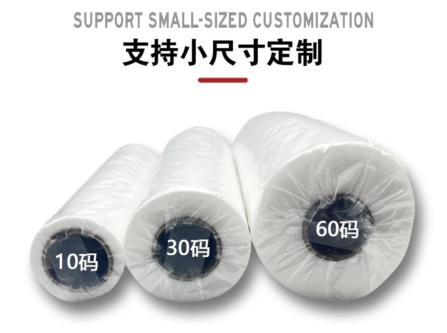 尺寸定制