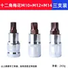 Llave de impacto eléctrica de aire 1/2 Juego de puntas hexagonales para vaso 55mm Destornillador hexagonal tipo T Vaso con punta cuadrada de presión