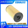 Coralfly Filtro de Diésel Personalizado de Exportación Más Vendido 5801439821 Filtro de Combustible Equipo de Maquinaria Agrícola