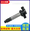 Adecuado para Bobina de Encendido Paquete de Alto Voltaje para Piezas de Automóvil Daihatsu JK099700-2080 9004A-19001