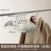 Perchero para ropa de casa, diseño de una sola pieza, no deja marcas, anti-marca de hombro, plástico PP engrosado, perchero para ropa de adulto, soporte de ropa antideslizante
