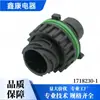 1718230-1 modelo doméstico: Conector à prova d'água para automóvel DJ3073Y-2.5-11