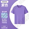 Camisetas Personalizadas, Camisetas Elásticas de Poliéster-Algodón, Ropa de Trabajo de Cuello Redondo, Logo Impreso, Camisas de Manga Corta, Camisas Publicitarias Hechas a Medida, Camisas Culturales Hechas a Medida