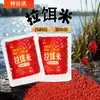 Cebo Shen Gu Yu para Pescar en Pozos Negros, Lagos y Embalses, Diseñado Específicamente para Atraer Peces Pequeños y Lombrices Rojas