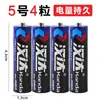 Pilas Carbono AA R03 de 1.5V para Controles Remotos, Básculas Electrónicas, Pizarras Murales, Juguetes, Venta al por Mayor desde Fabricante, Pilas AA