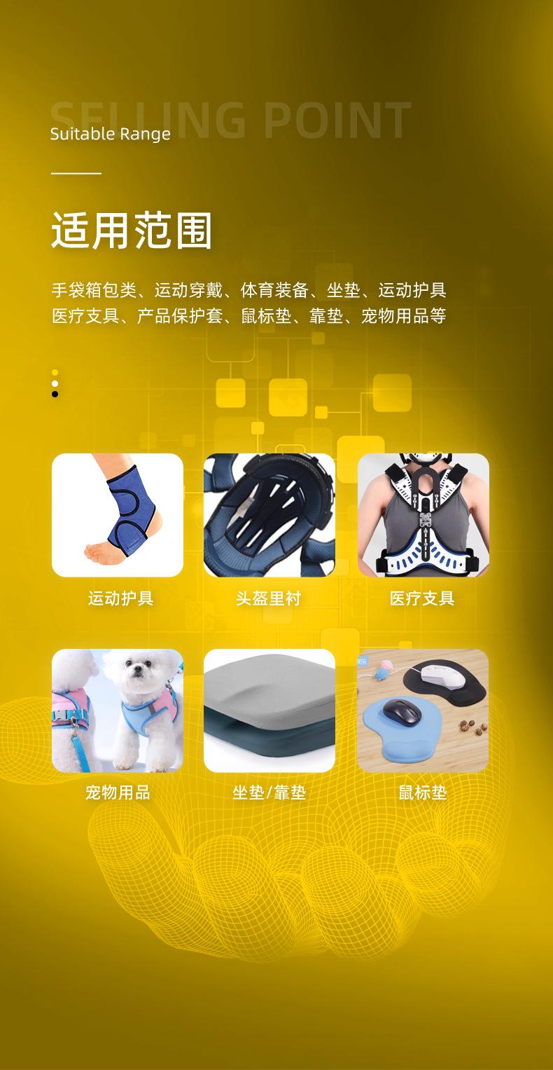 三志海绵复合布上半部分240323_09.jpg