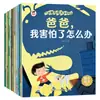 Por que Não Série, um Conjunto Completo de 10 Volumes com Imagens Coloridas e Versão Fonética, Livros Ilustrados para Gerenciamento Emocional e Desenvolvimento de Caráter para Crianças
