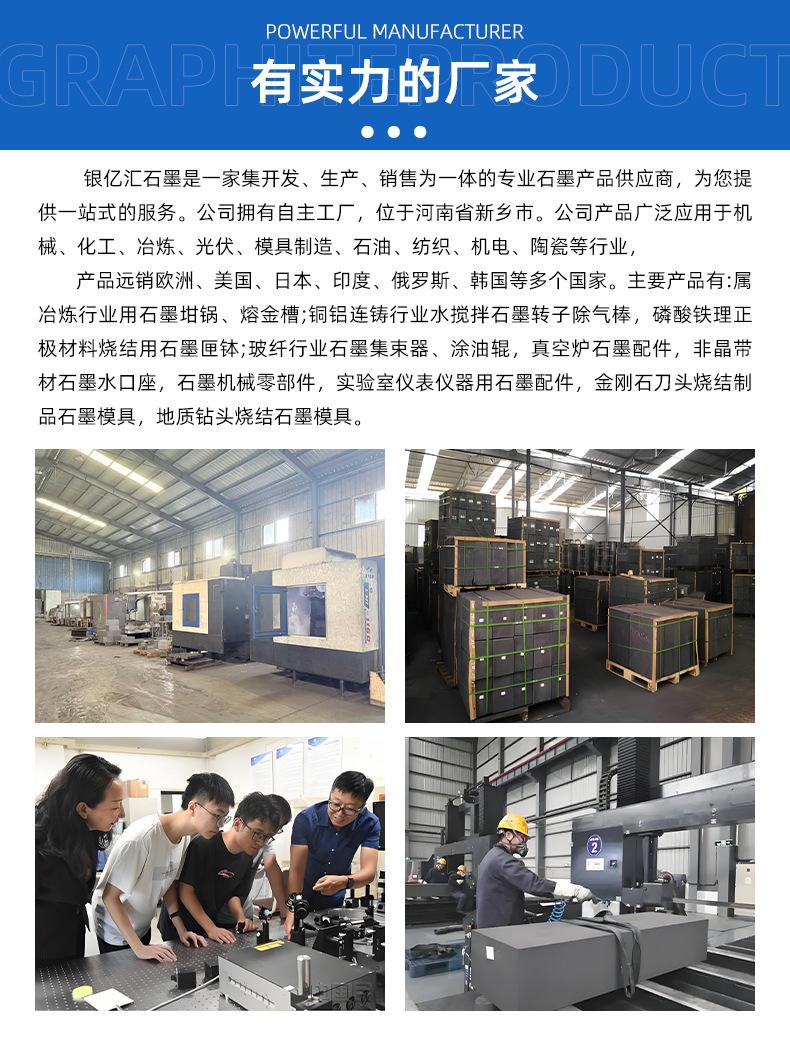 新阿里巴巴银亿汇详情页_11