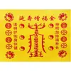 Serie de Papeles para Ofrendas a los Ancestros, 26*19cm, Incluye Dinero de Liquidación, Papel de Ofrenda Amarillo, Texto de Bendición de Cien Caracteres y una Colección Completa de Escrituras de Buena Fortuna y Riqueza