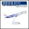 Modelo de avión no de juguete con polea de luz 30 cm Airbus 380 China Southern Airlines 787 COMAC C919 adornos para modelos de avión regalos