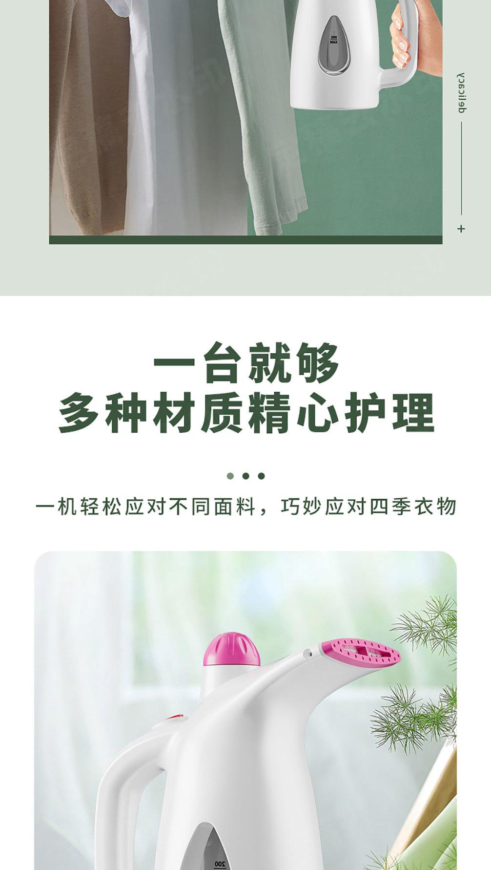 便携式挂烫机