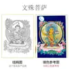 Thangka Pintado a Mano DIY Exhibición de Mesa 7 pulgadas Mano de Buda Pintura al Óleo Digital Copia de Tíbet Pintura para Colorear Pintura Dorada Ledeju