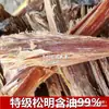Leña para encender leña diesel leña para encender carbón pueblo combustión auxiliar resina de pino madera cruda antorcha de ignición tiras ignición ámbar China