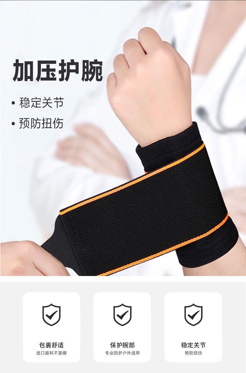 缠绕式加压护腕_02.jpg