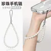 Cadena para teléfono con colgante de perla, pulsera corta y delicada de cuentas, un accesorio lujoso y elegante, diseñada para prevenir la pérdida y el robo
