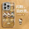 Funda para Teléfono Móvil Retro Kt Cat Adecuada para Apple 17Promax Iphone15 Hilo de Plumas 16 Nuevo Modelo para Mujer 14 Anticaídas Todo Incluido