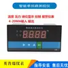 Instrumento Inteligente de Medição e Controle de Malha Única C803/C903/C403 Temperatura, Pressão e Nível de Líquido Medidor com Display Digital Instrumento de Alarme Regulador