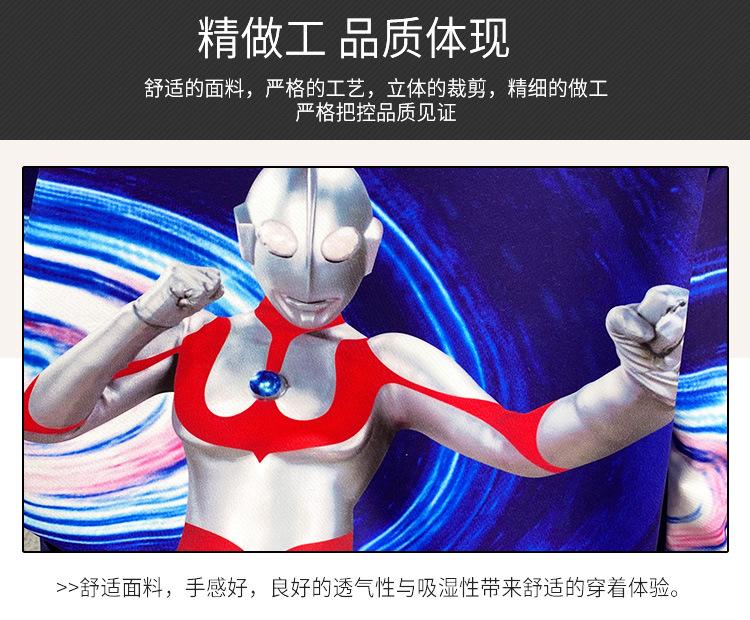 QMD-迪迦奥特曼长袖套装_02.jpg
