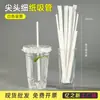Pajita desechable empaque individual 100 pajitas para bebidas café té de leche grosor pajita de papel grado alimenticio venta al por mayor