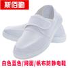 Zapatos antiestáticos SPU, suela suave, azules y blancos, zapatillas de trabajo a prueba de polvo, PVC, cuatro ojales, toalla central, cuatro agujeros, tubo alto, zapatos libres de polvo.