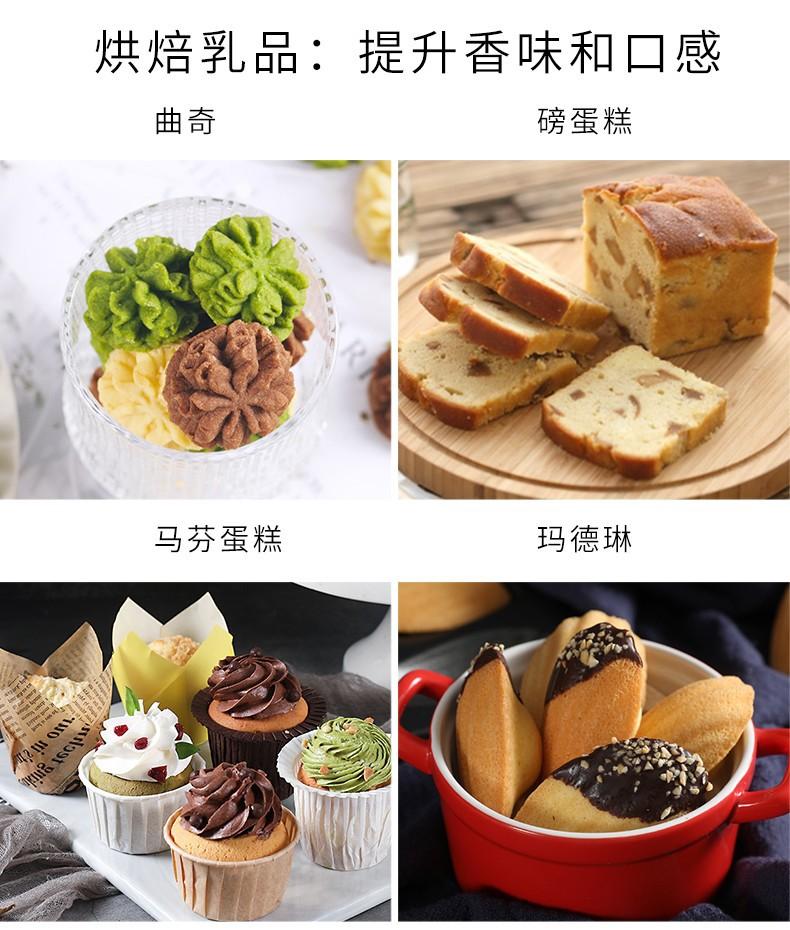 详情9黄油.jpg