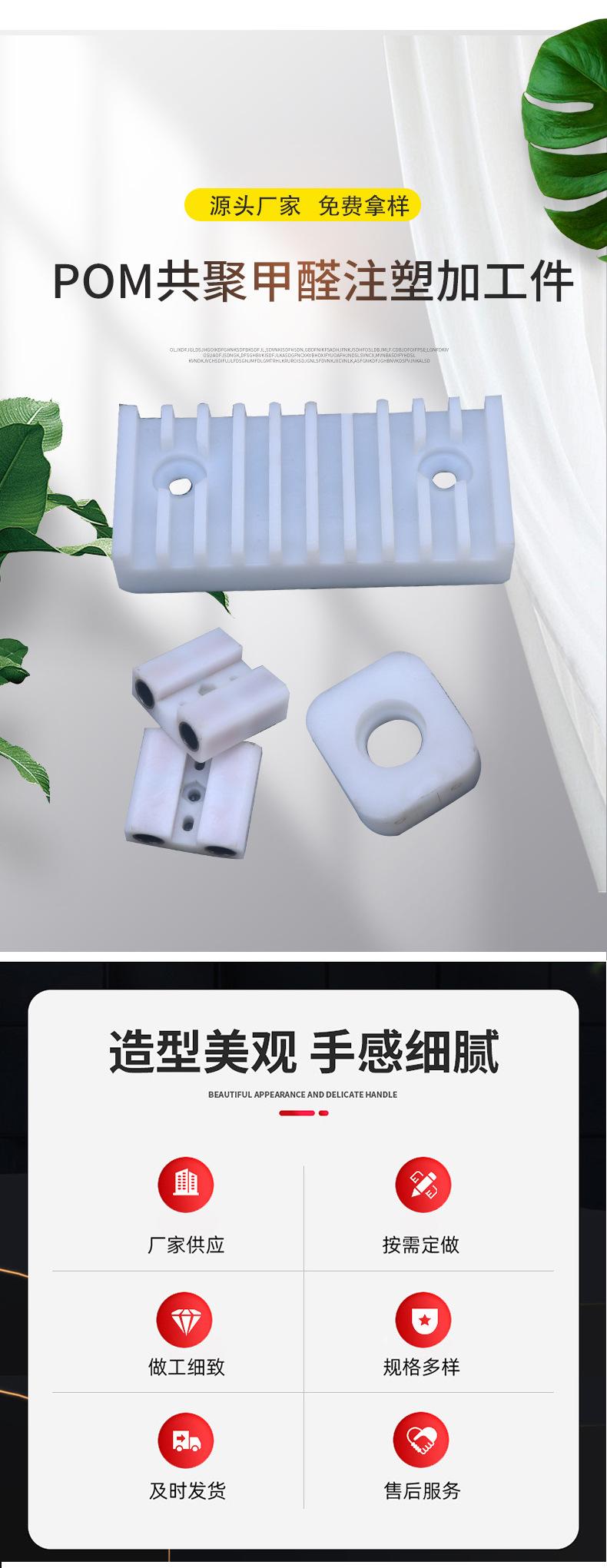 pom共聚甲醛注塑加工件_03.jpg