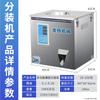 Fábrica direta Qingyang máquina inteligente multifuncional de embalagem de partículas de pó pesagem pequena pó enchimento de chá