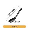 A5 melamina utensílios de mesa panela quente restaurante especial colher preta estilo japonês colher de sopa colher antiqueda colher de plástico colher de cabo longo