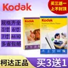 Papel Fotográfico Kodak A4 6 Pulgadas 5 Pulgadas 7 Pulgadas 230g Papel Fotográfico Alto Brillo 4R Impermeable Impresión de Inyección de Tinta Papel Fotográfico Rc Venta al por Mayor