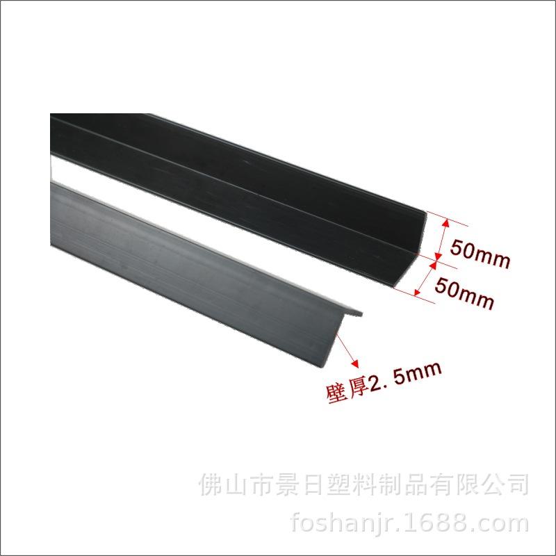 50X50X2.5L形护边