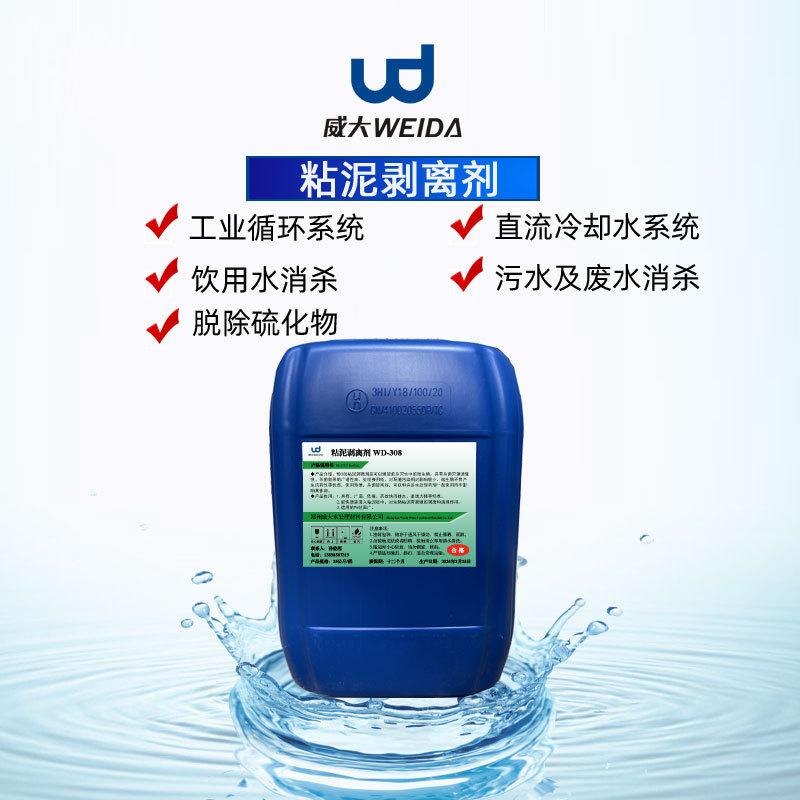粘泥剥离剂海报.jpg