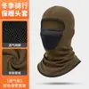 Máscara de Ciclismo Muye Flying Fox Capuz Espesso de Lã à Prova de Frio com Malha Respirável para Boca e Nariz Touca de Esqui Quente de Inverno