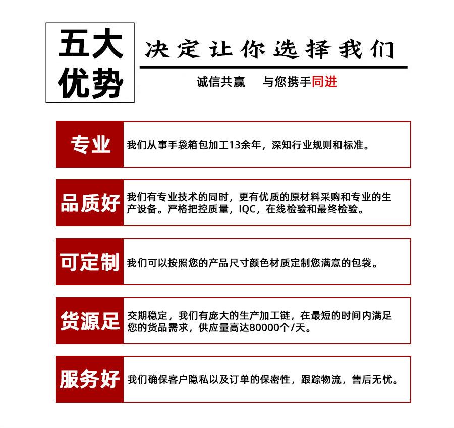 详情五大优势