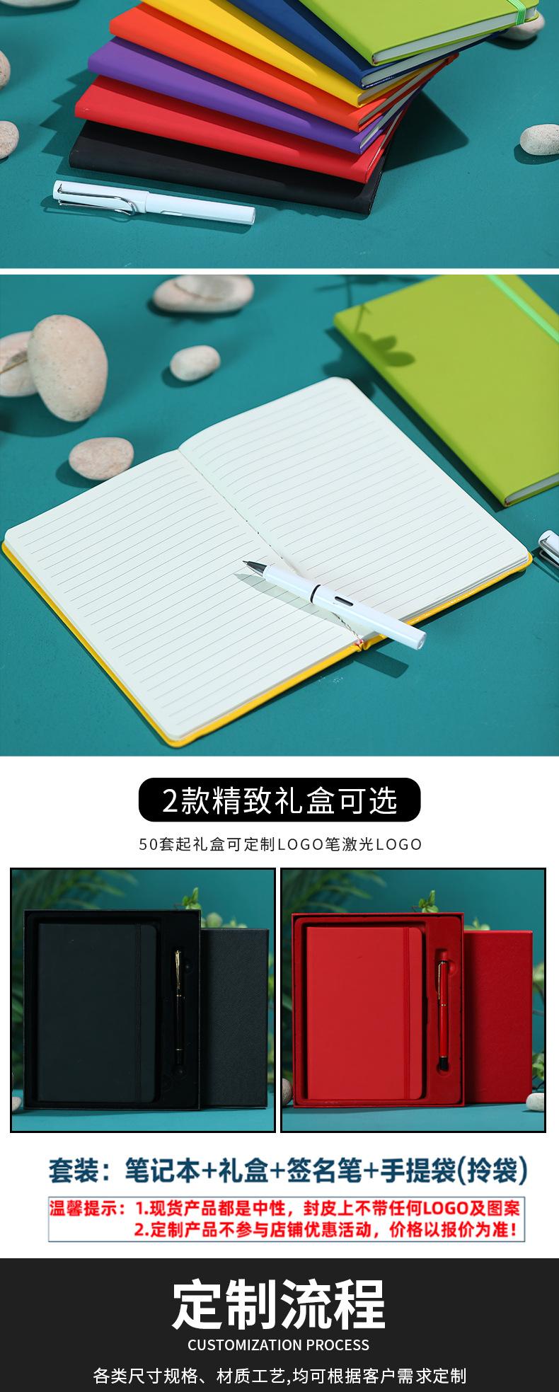 仿皮笔记本