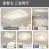 [Wow] Lámpara de Techo para Sala de Estar Moderna Elegante Estilo Escandinavo Crema Foco Principal para Sala de Estar Paquete de Iluminación Zhongshan