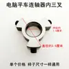 Acoplamento de borracha para máquina de costura acoplamento de motor de controle elétrico de máquina de costura acoplamento conector tipo flor de ameixa tapete de amortecimento à prova de choque três vias