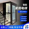 Elevador Residencial para Segundo, Tercer, Cuarto, Quinto Piso, Interior/Exterior, Villa, Turismo, Casa de Autoconstrucción, Ático, Elevador Pequeño de Tracción Hidráulica
