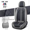 Almofada de Assento de Carro Nova com Borda Preta Capa de Assento de Carro para Cinco Lugares Totalmente Envolvida Capa de Carro de Couro Nappa 3D Venda por Atacado