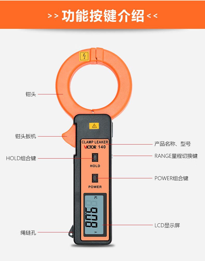 胜利VC140D详情_21.jpg