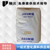 Suministro de ABS Liaoning Jinfa Technology Kf-730 de alto brillo, alta resistencia al impacto y alto flujo ABS de grado general