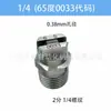 Boquilla Atomizadora de Acero Inoxidable en Forma de Abanico de Flujo Ultra Pequeño de 2 1/4 Pulgadas, Boquilla de Pulverización de Alta Presión para Humidificación, Pulverización y Eliminación de Polvo