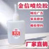 Botella Grande al por Mayor de Pegamento para Inyección de Tinta Jinxin Pegamento 502 Pegamento Fuerte de 3 Segundos Madera Plástico Publicidad Pegamento Especial para Inyección de Tinta 70 Gramos