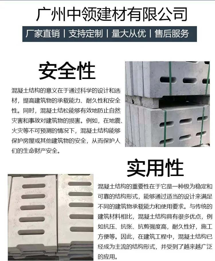 水沟盖板详情