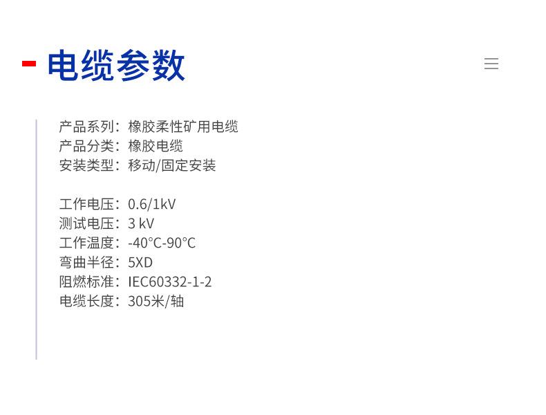 抗UV橡胶电缆