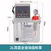 Máquina Dispensadora de Combustible 110V Herramienta Bomba de Aceite Dispensador de Aceite Bomba de Lubricación 1.5L/2L/4L