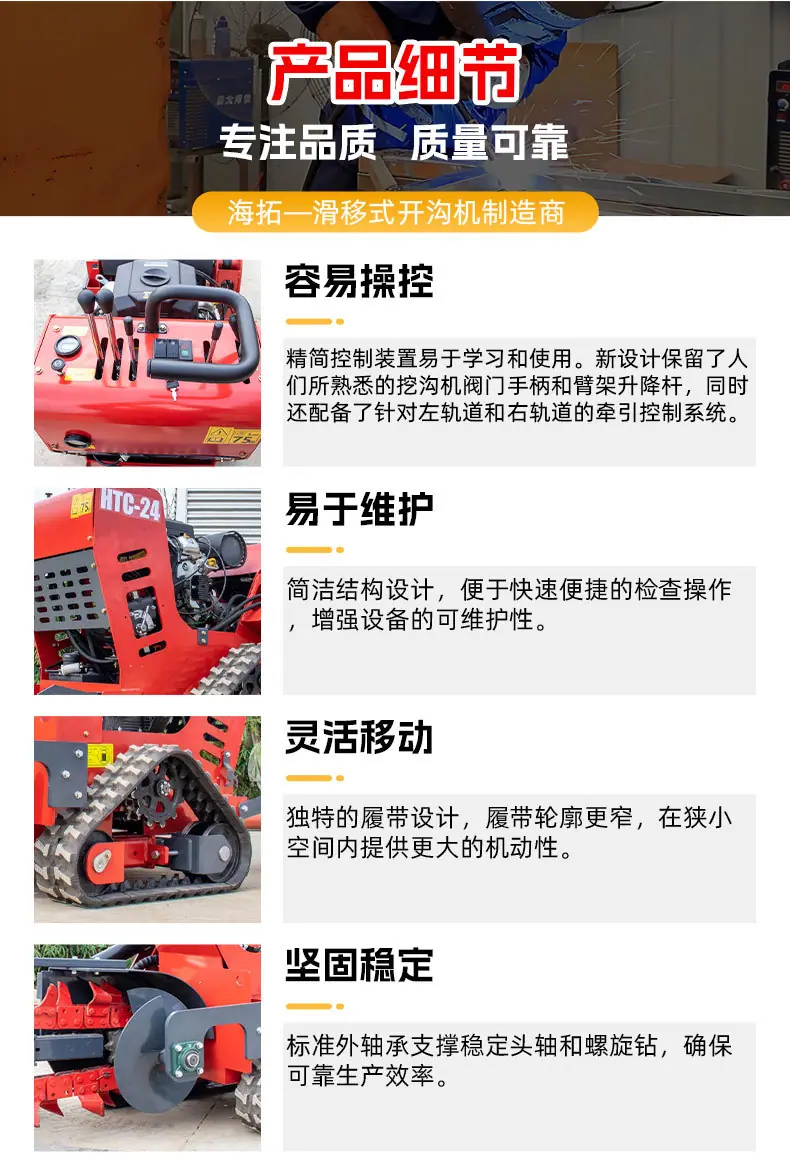 开沟机-中文_10