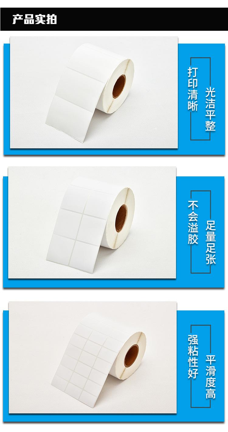 可移合成不干胶_06.jpg?x-oss-process=image/format,png