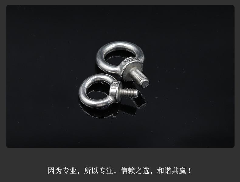 吊环螺丝